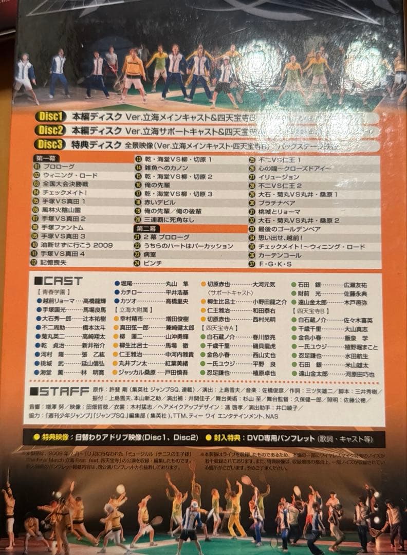 テニスの王子様 ミュージカル DVDセット