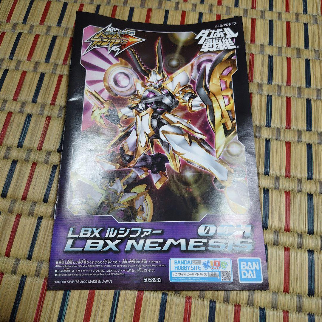 【完成品】ハイパーファンクション　LBX ルシファー