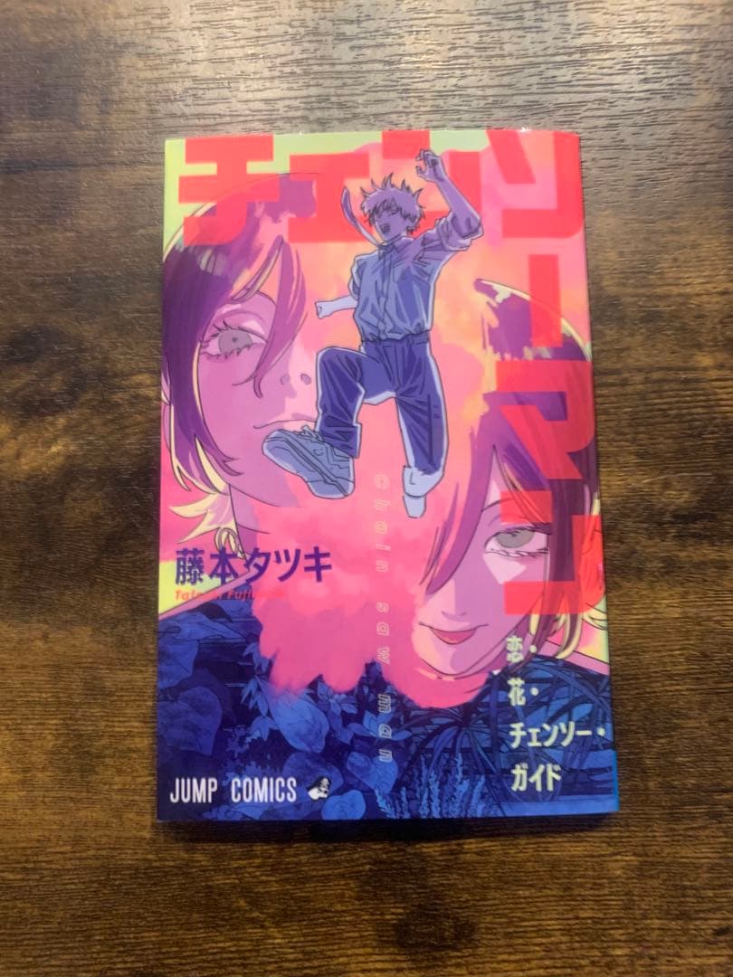 チェンソーマン1〜16巻+劇場版レゼ編　入場特典 第1弾 セット