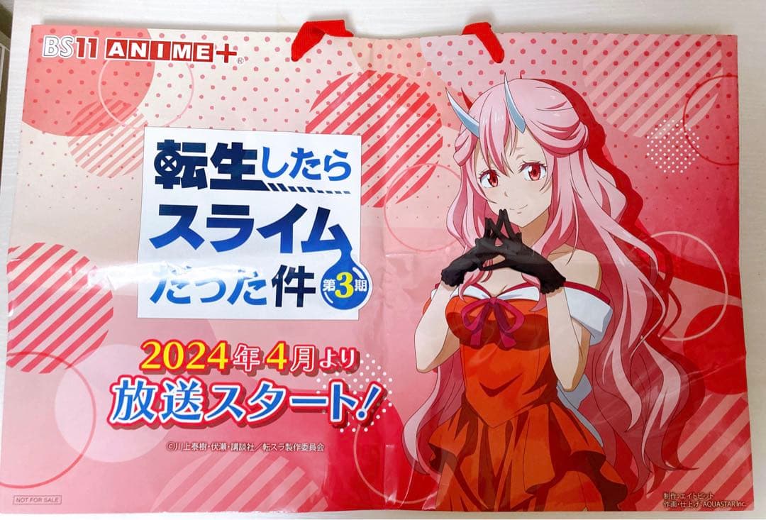 転生したらスライムだった件　転スラ　非売品　限定品　当選品　転スラ展　転スラ展2