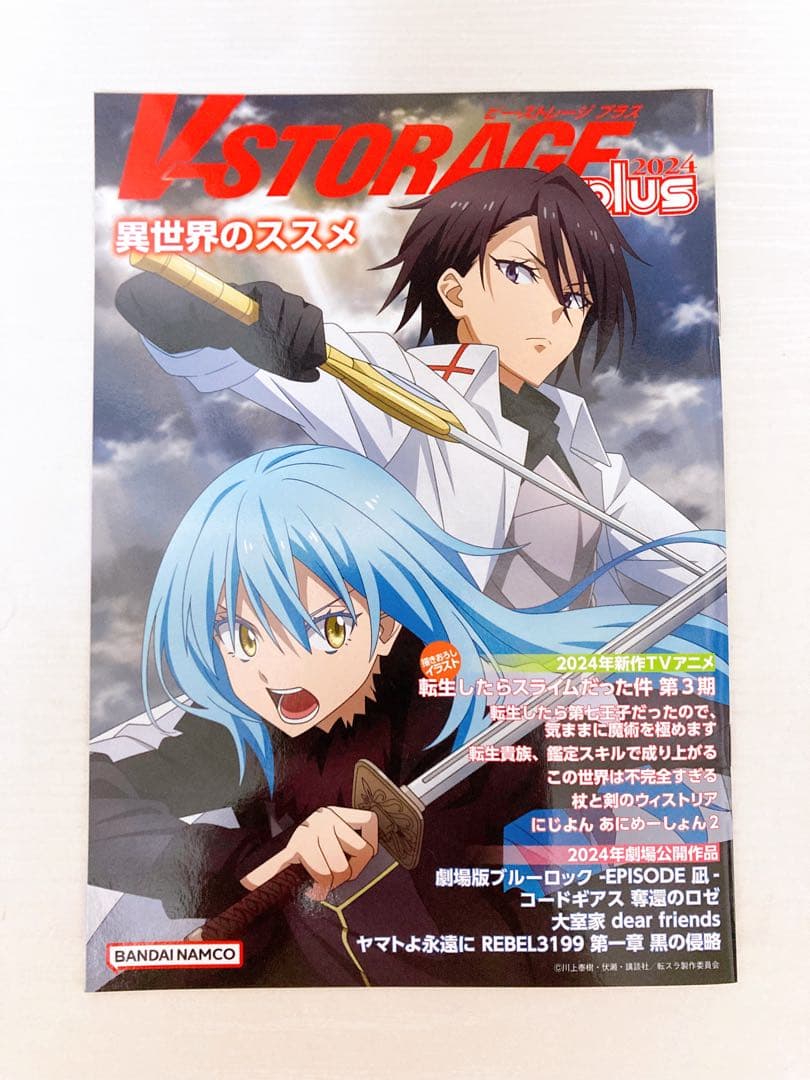 転生したらスライムだった件　転スラ　非売品　限定品　当選品　転スラ展　転スラ展2