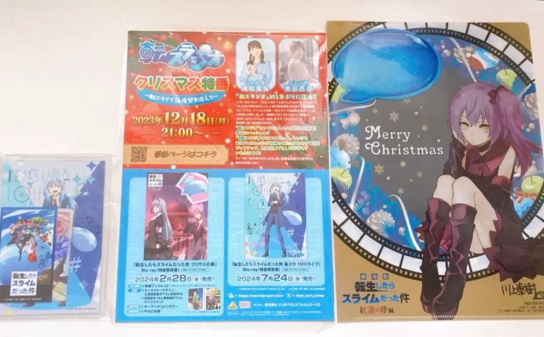 転生したらスライムだった件　転スラ　非売品　限定品　当選品　転スラ展　転スラ展2