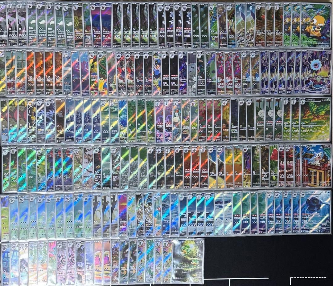 ポケカ　ブラックボルト　ホワイトフレア　AR　194枚まとめ売り