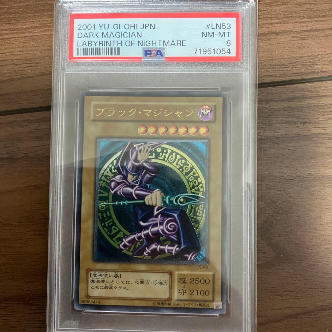 ブラック・マジシャン　レリーフ　PSA8