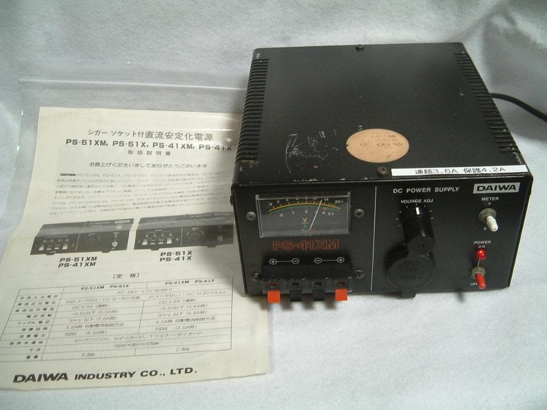 【動作品】【icom IC-24】144/430MHz FMトランシーバー＋電源