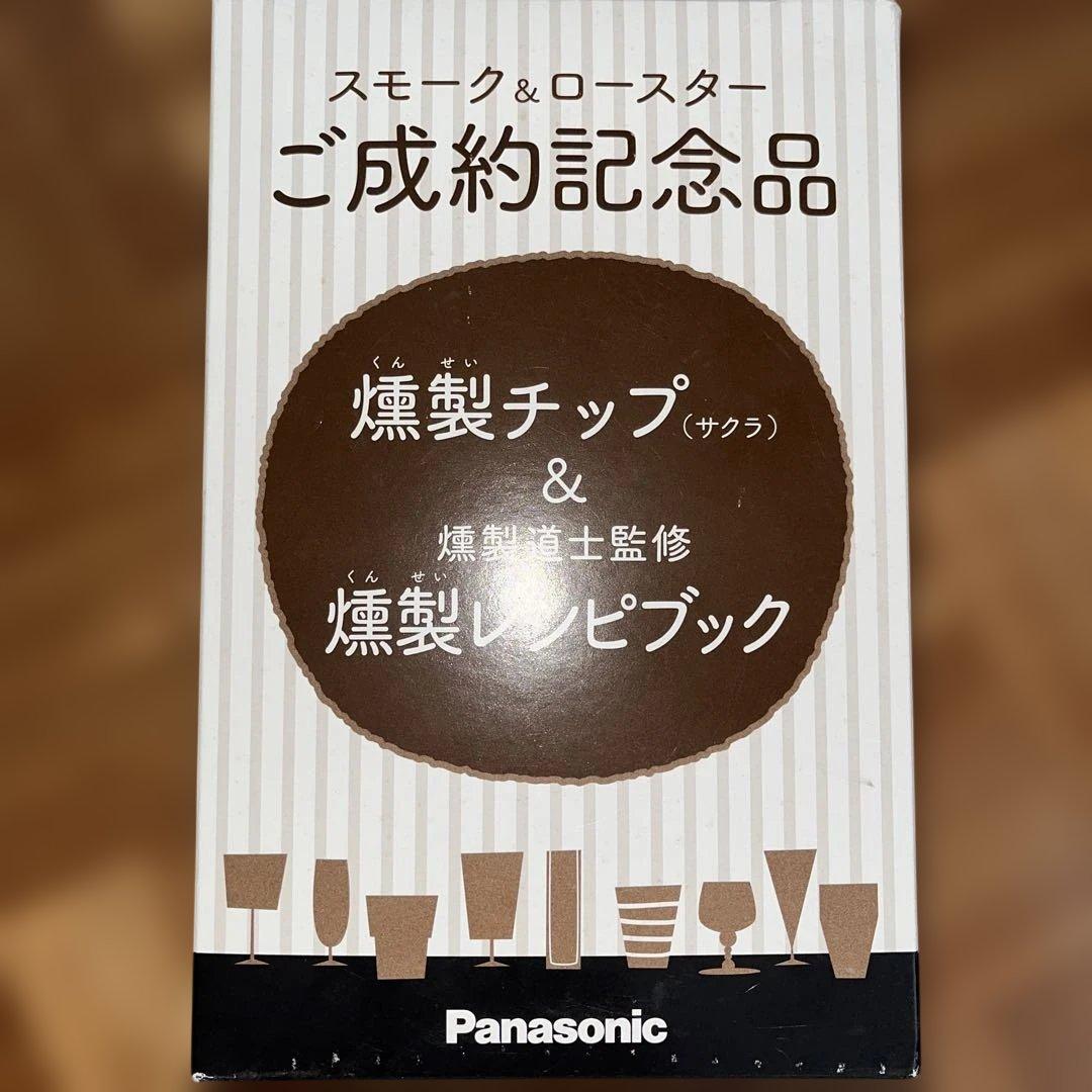 Panasonic パナソニック スモーク＆ロースター NF-RT1000-T