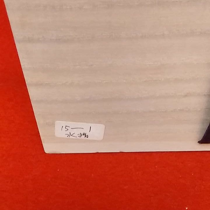 野坂康紀　萩焼き水差し