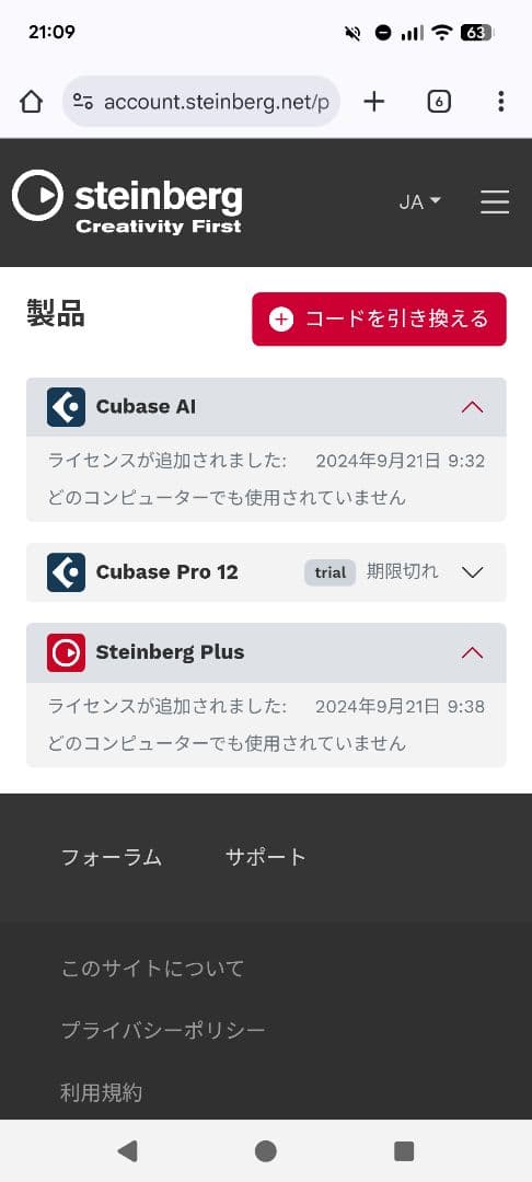 Steinberg IXO12 オーディオインターフェイス