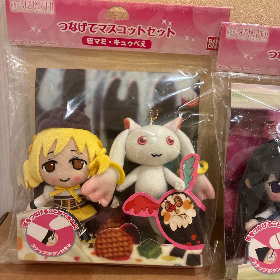 レア　魔法少女まどか☆マギカ　つなげてマスコット　ぬいぐるみ　セット
