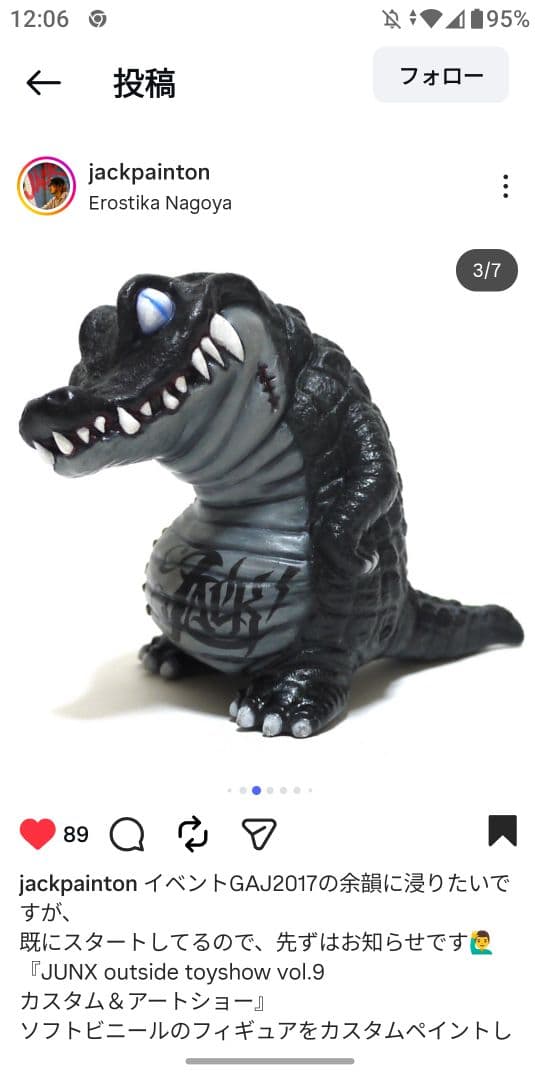 カゲマルデザイン　人喰いワニ　クロちゃん　ジャックペイントン氏塗装　ワンオフ