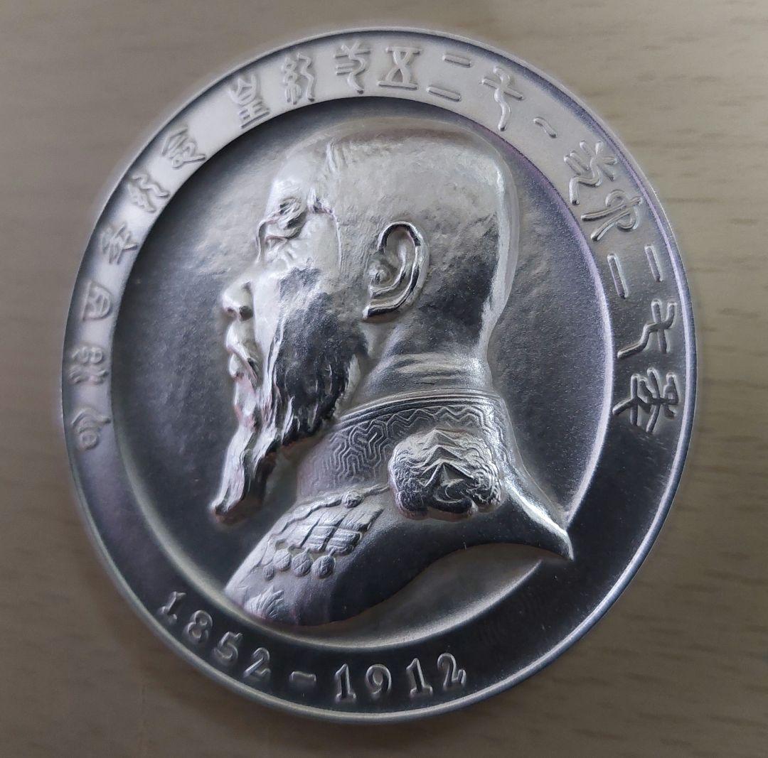 明治百年記念 明治天皇御肖像牌 純銀メダル　約120g