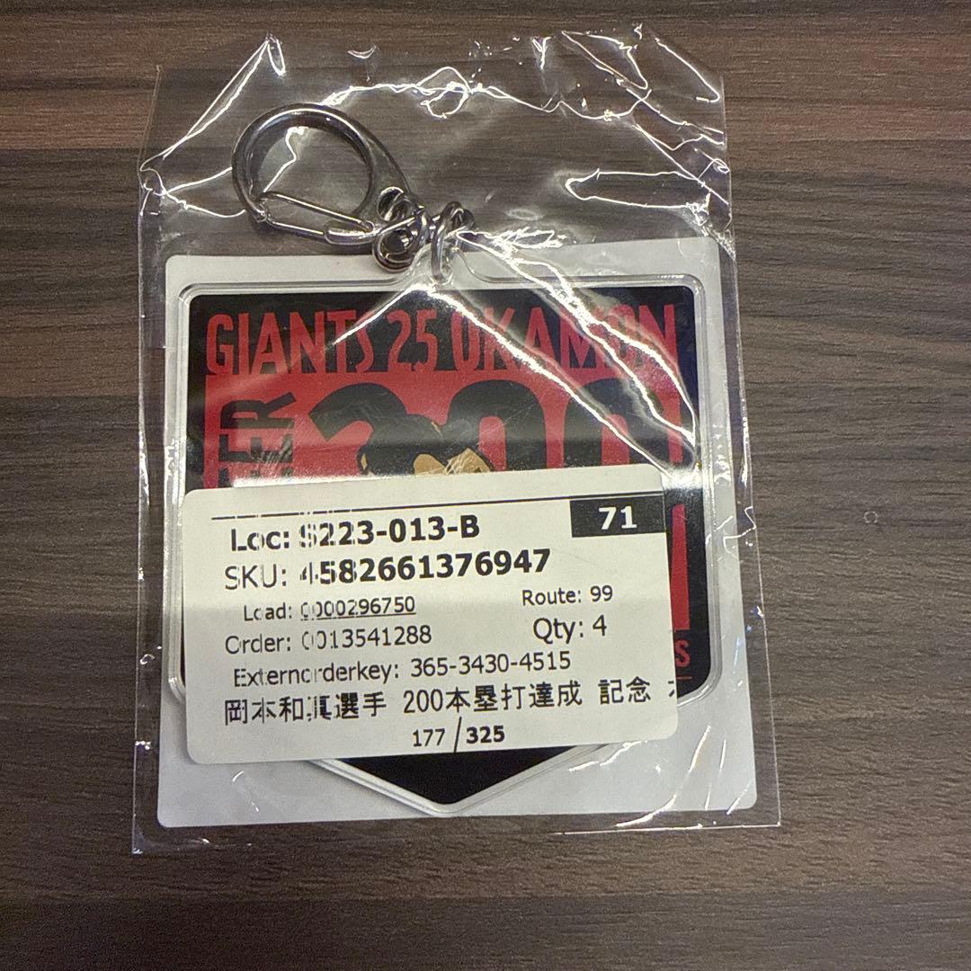 【新品】岡本和真　オカモン　通算200本塁打記念グッズセット