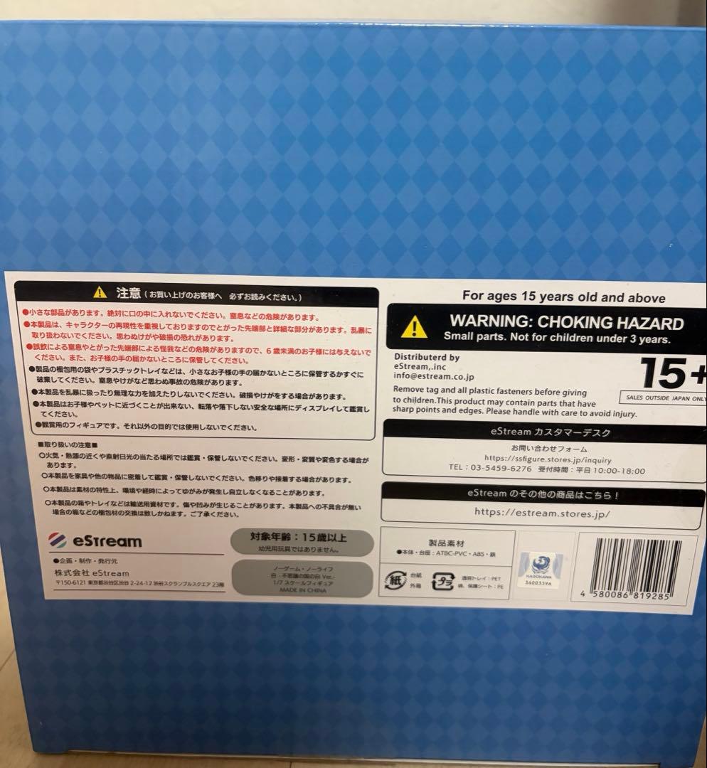 ノーゲーム・ノーライフ 白 -不思議の国のアリス Ver.- フィギュア