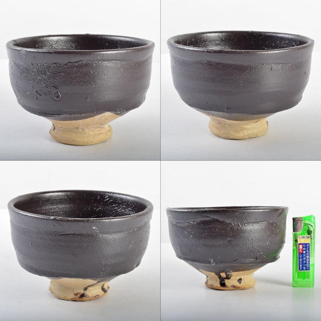 茶道具　河井寛次郎作　黒茶碗　共箱　D　R4726
