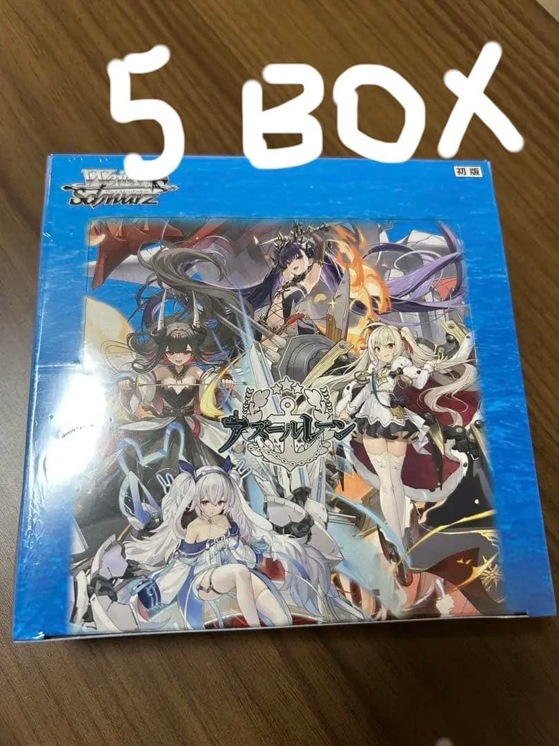 5箱　ヴァイスシュヴァルツ アズールレーン Vol.2 未開封