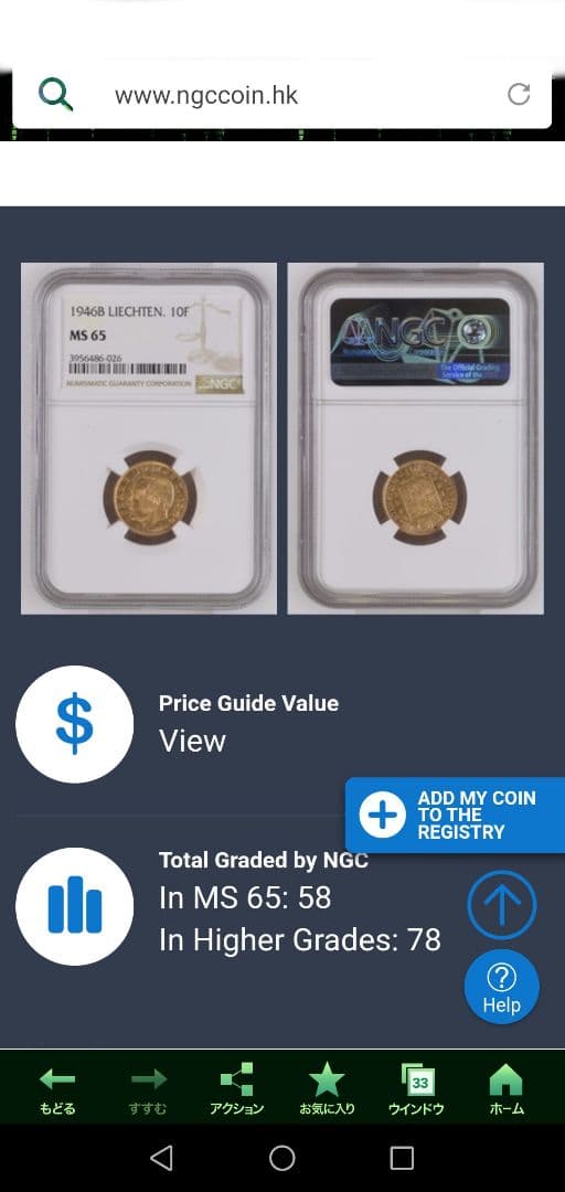 リヒテンシュタイン公国金貨