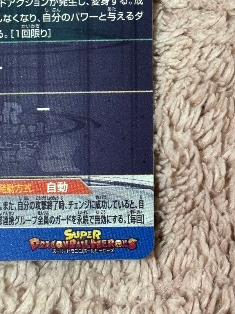 BM11-sec3 lc 孫悟空