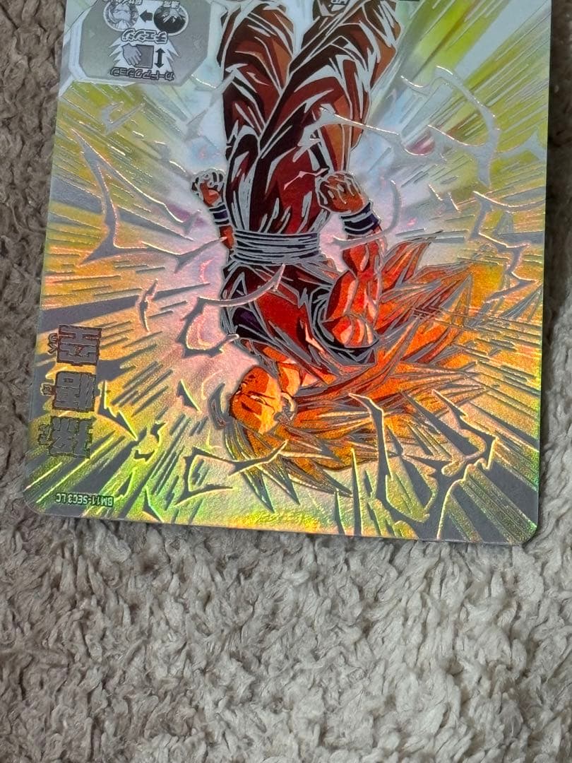 BM11-sec3 lc 孫悟空