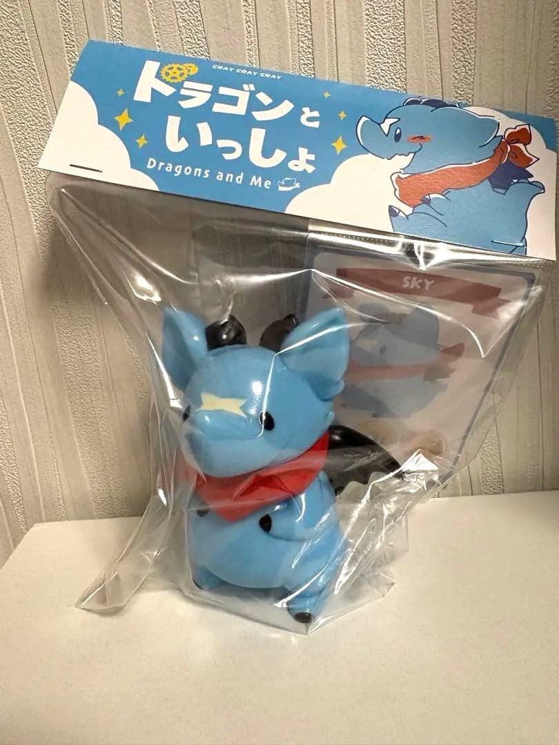 ドラゴンといっしょ SKY フィギュア　ソフビ