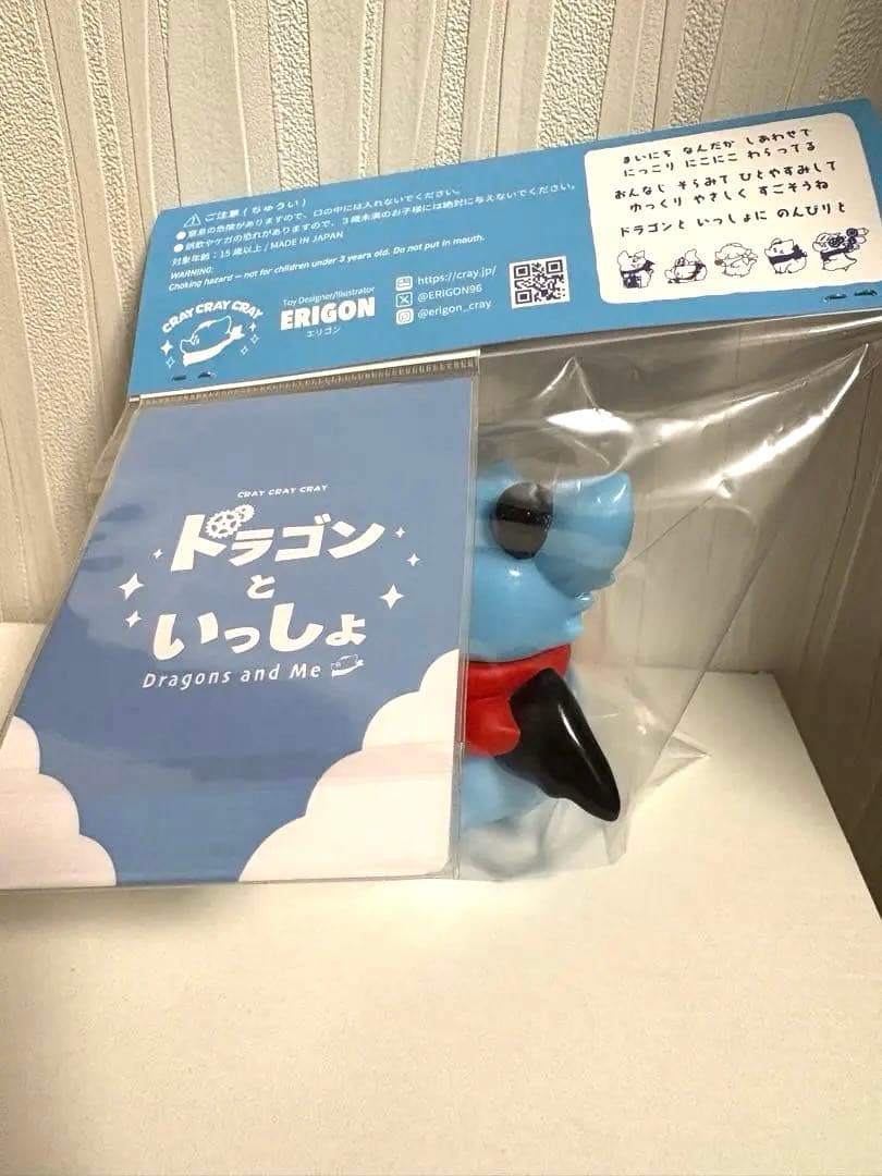 ドラゴンといっしょ SKY フィギュア　ソフビ