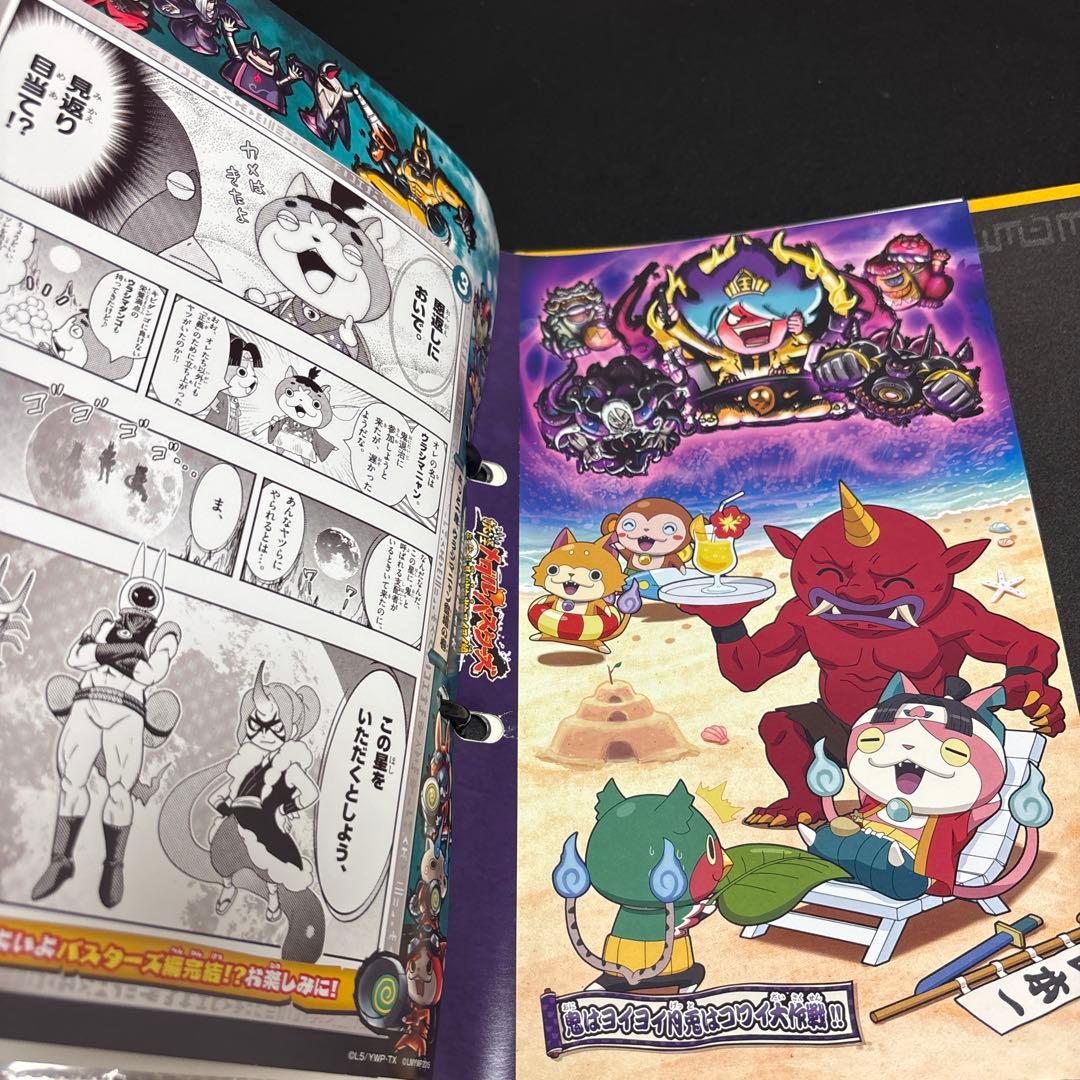 超妖怪ウォッチ メダルブック