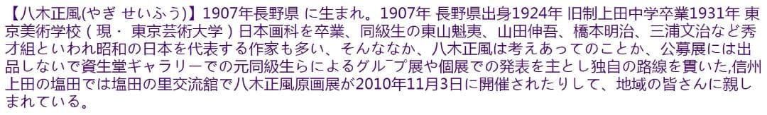 【真作】掛軸 八木正風『錦鯉 遊鯉』日本画 絹本 肉筆 共箱付 掛け軸 e574