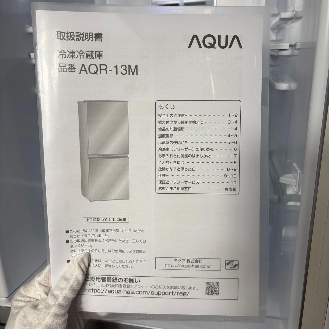 2022年 冷蔵庫 一人暮らし 単身用 小型 3ヶ月保証 送料無料 アクア 美品