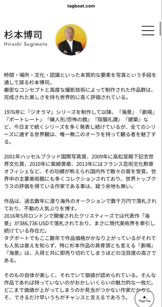 杉本博司 HIROSHI SUGIMOTO ポスター　REVOLUTION 額付