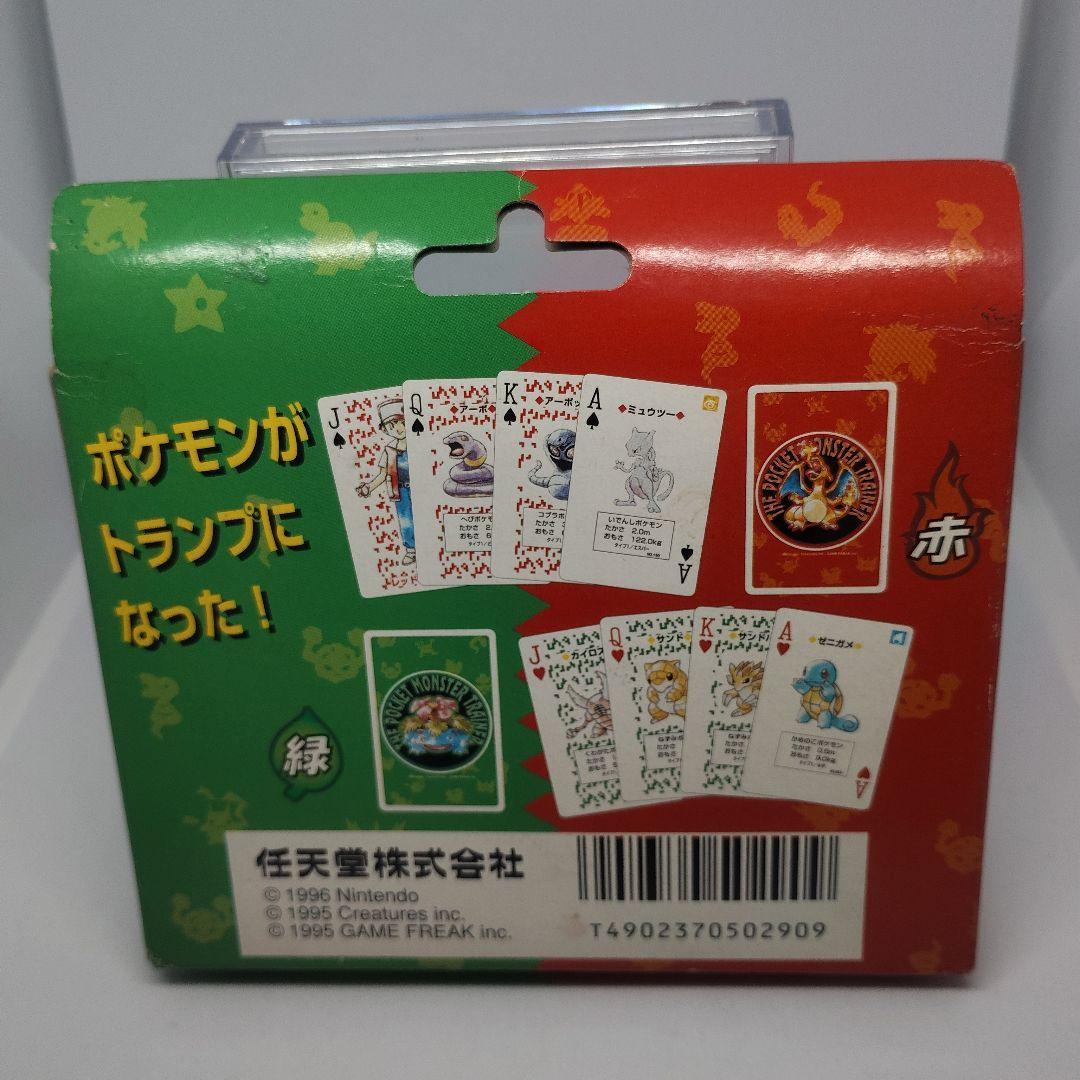 ポケットモンスタートランプ　赤・緑