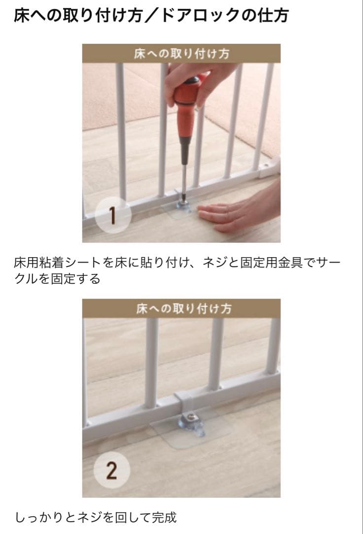 【大型ペットサークル】金属製 ケージ ドアゲート2枚付4枚セット(⚠️引取り限定)