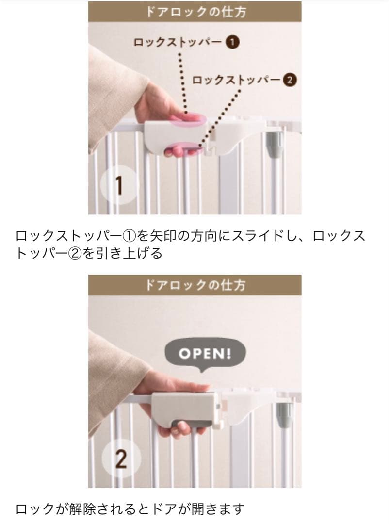 【大型ペットサークル】金属製 ケージ ドアゲート2枚付4枚セット(⚠️引取り限定)