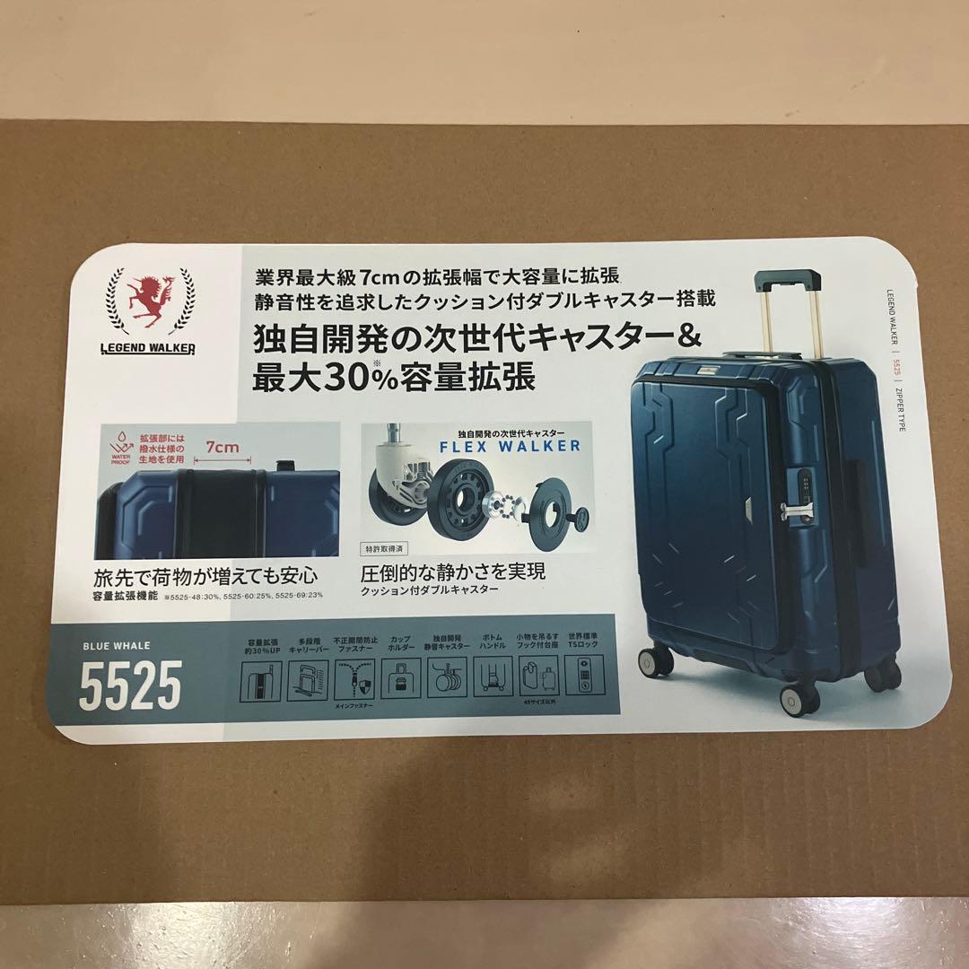 スーツケース　レジェンドウォーカー