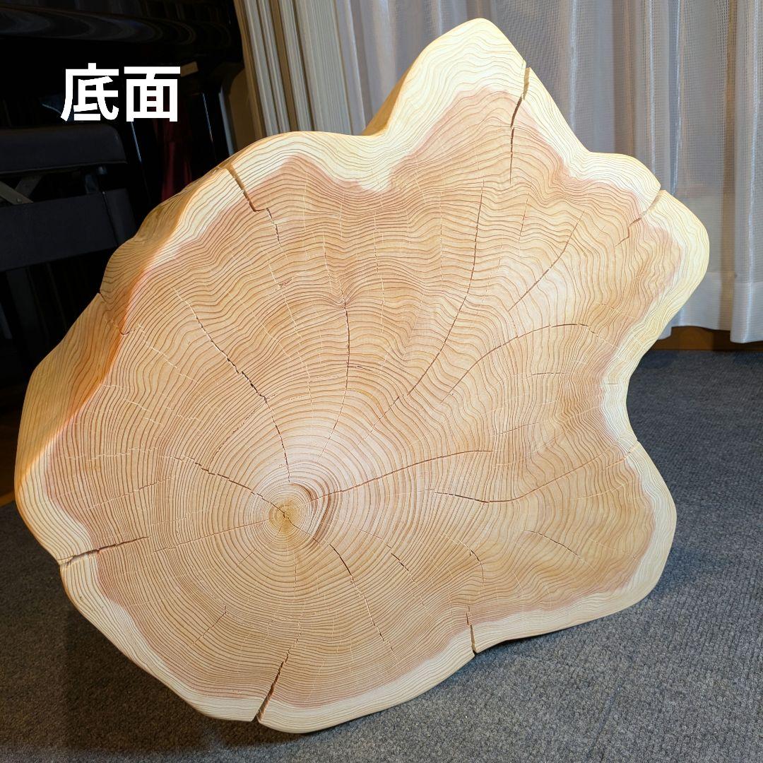 天然椹　サワラ　大型　切り株　丸太　椅子　スツール　テーブル　高さ約30㎝