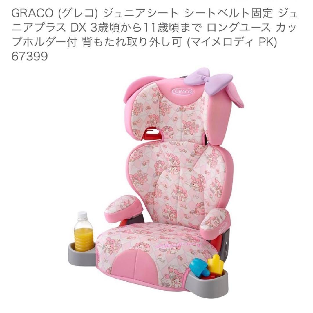 めろりん様　GRACOジュニアシートベルト （グレコ×マイメロディ限定モデル)