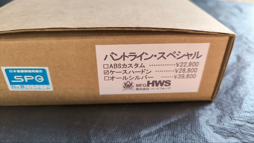 HWS　ハートフォード　バントライン・スペシャル　ケースハードン