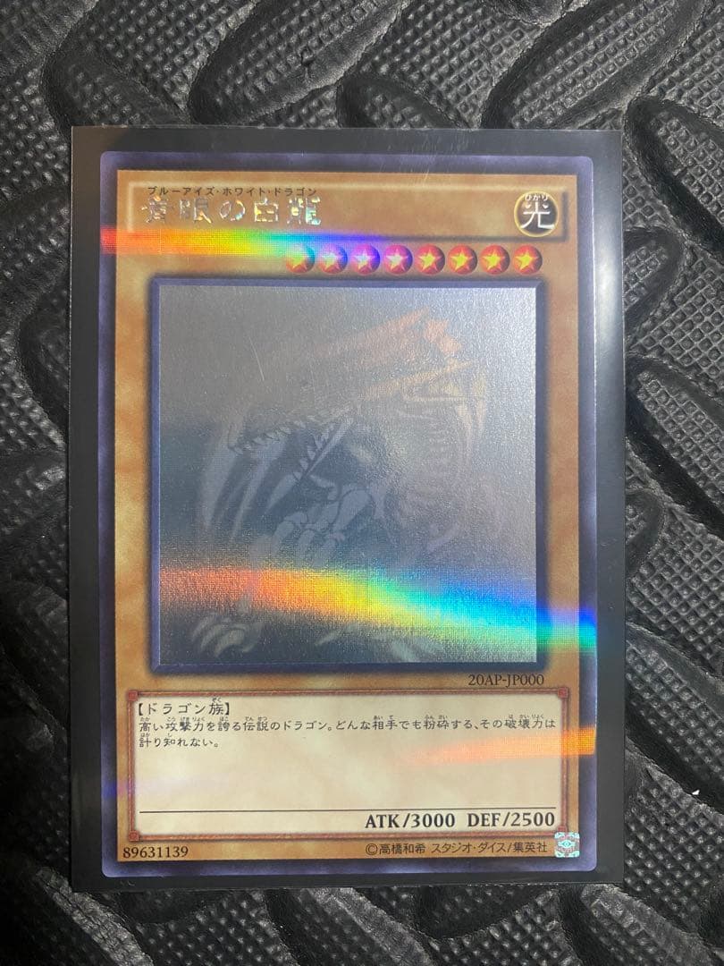 遊戯王　引退　未開封BOXブルーアイズホワイトドラゴン　レジェンドコレクション