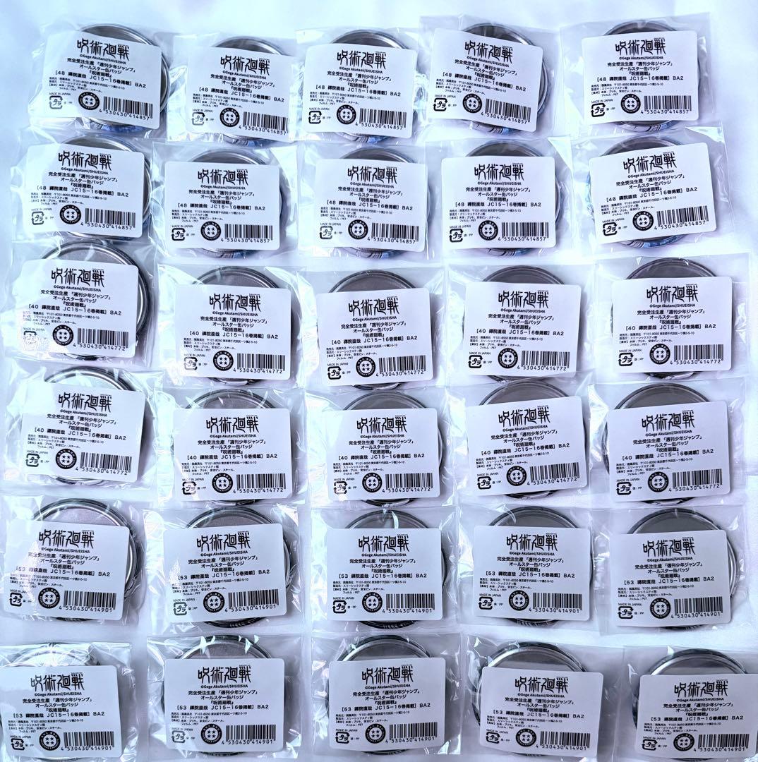 呪術廻戦 禪院直哉 オールスター缶バッジ オル缶