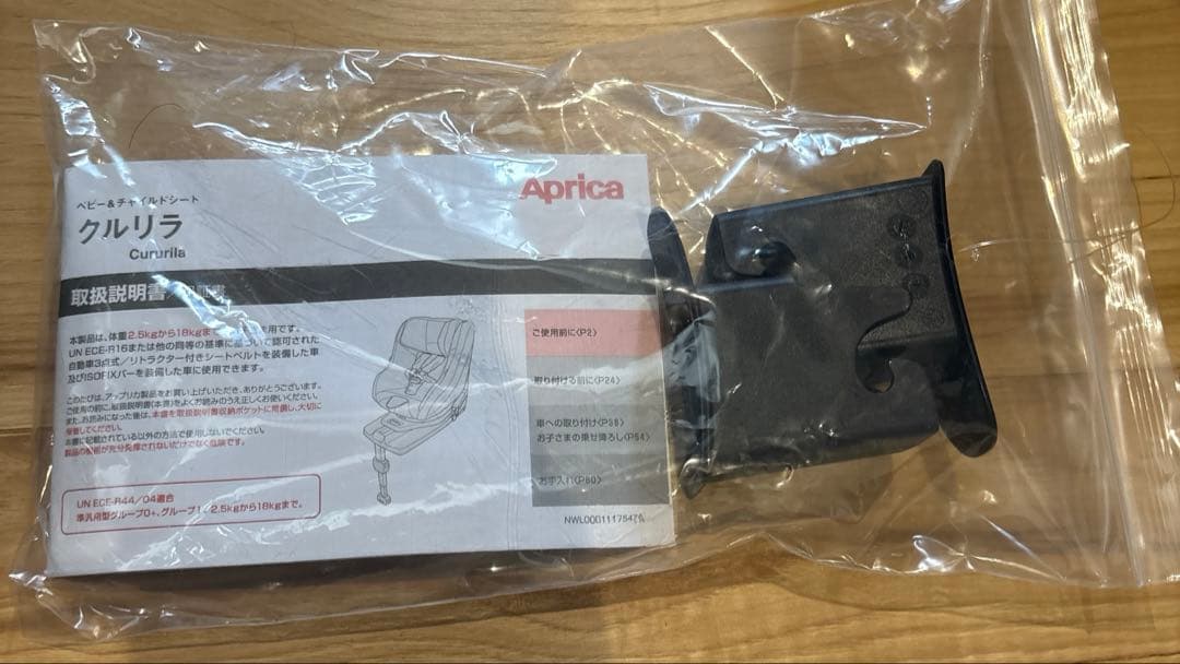 Aprica クルリラ ネイビー 回転式チャイルドシート