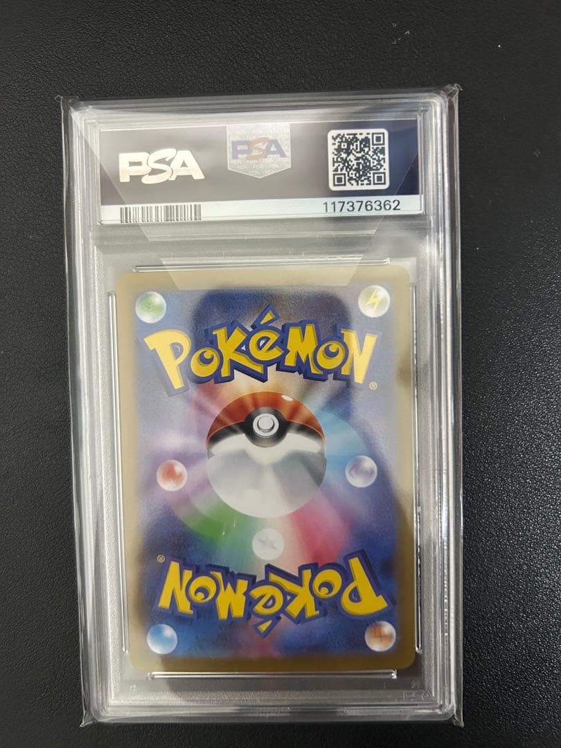 PSA10サンダース マスターボールミラー テラスタルフェスex ポケモンカード