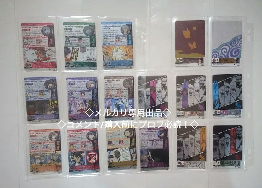 フルコンプ　銀魂カードガム　第8弾 ～いつも心に一本のドライバー～