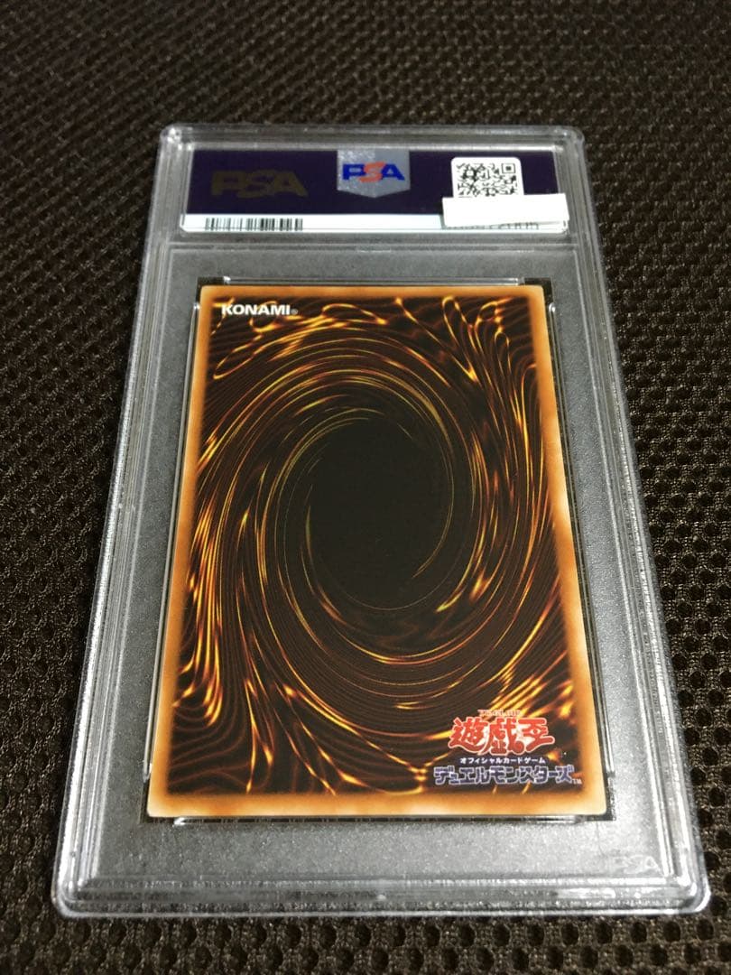 遊戯王 PSA10 現存324枚 ヂェミナイ・エルフ アルティメット（レリーフ）