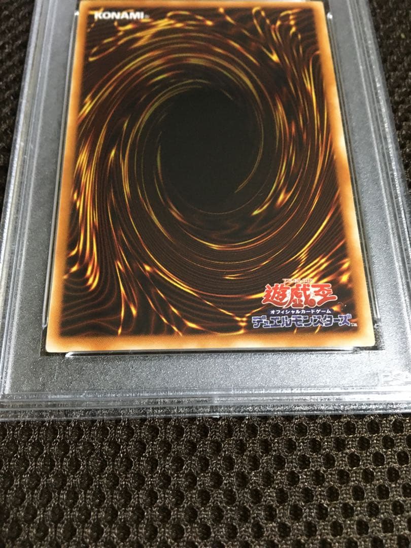 遊戯王 PSA10 現存324枚 ヂェミナイ・エルフ アルティメット（レリーフ）