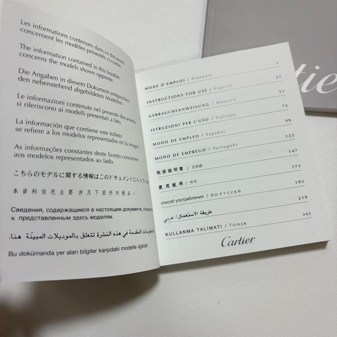 美品　カルティエ　時計ケース　空箱　A