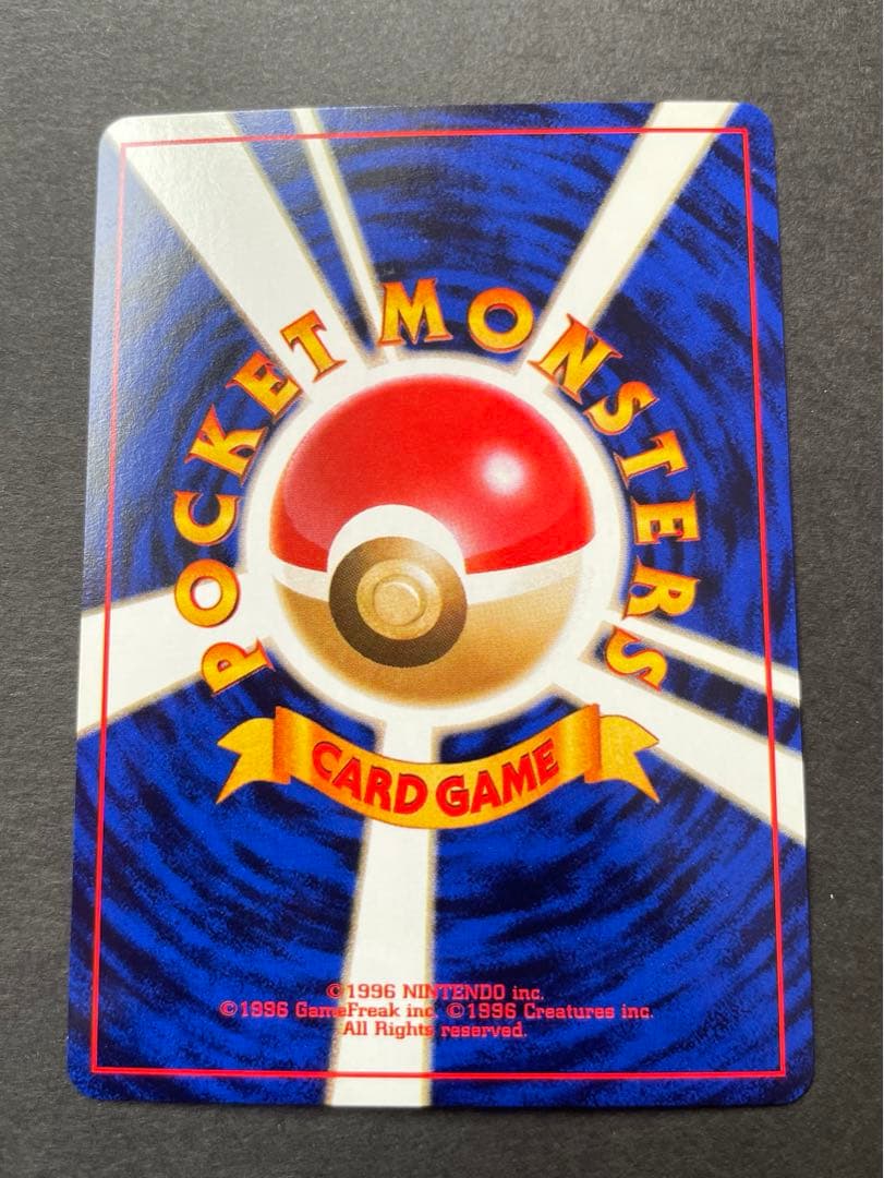 ピッピ 旧裏 マークあり　初版