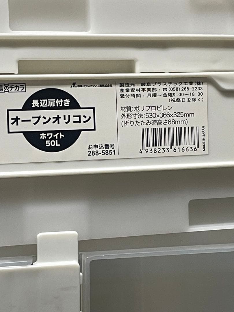 アスクル オープンオリコン セット一式