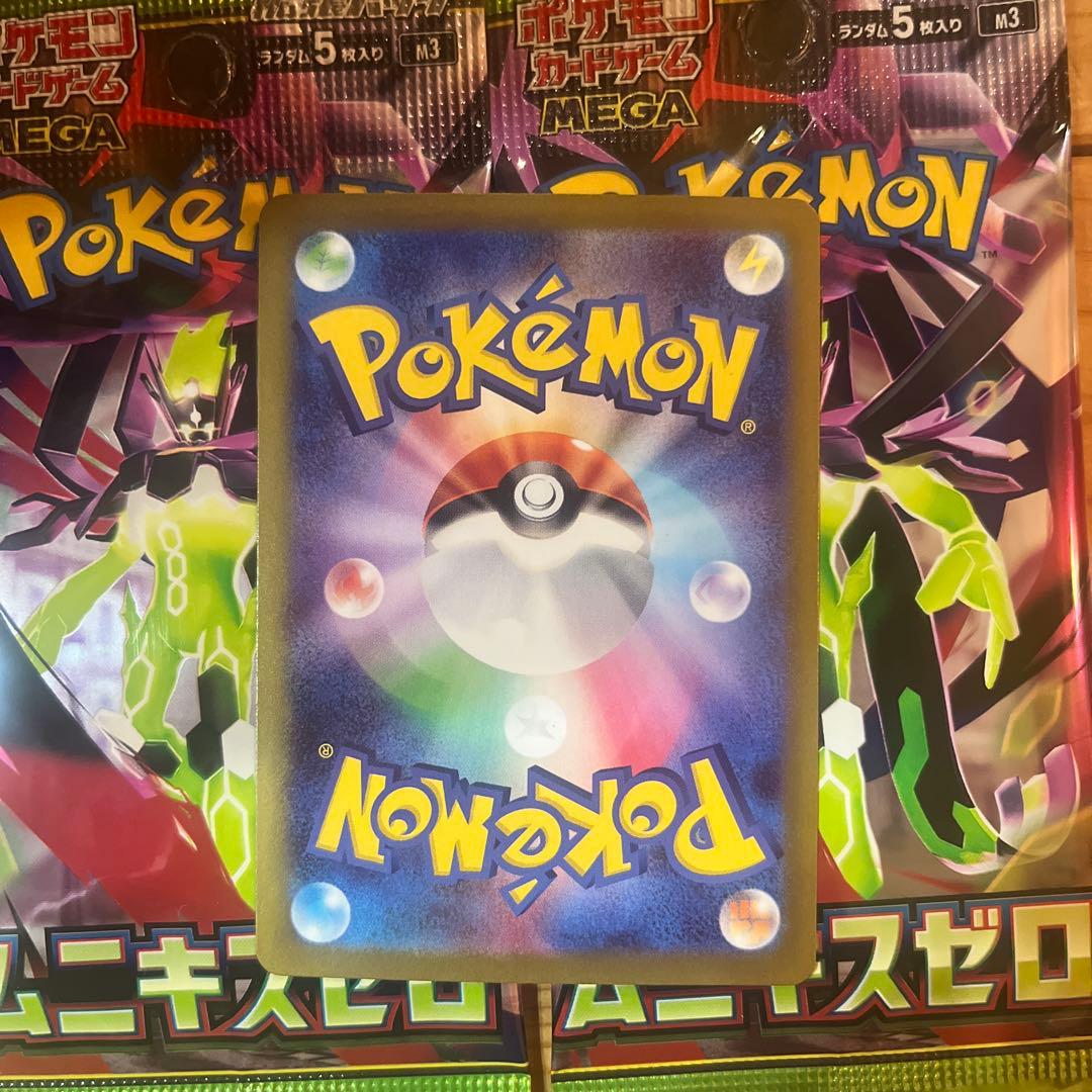 ムニキスゼロ　ニャース