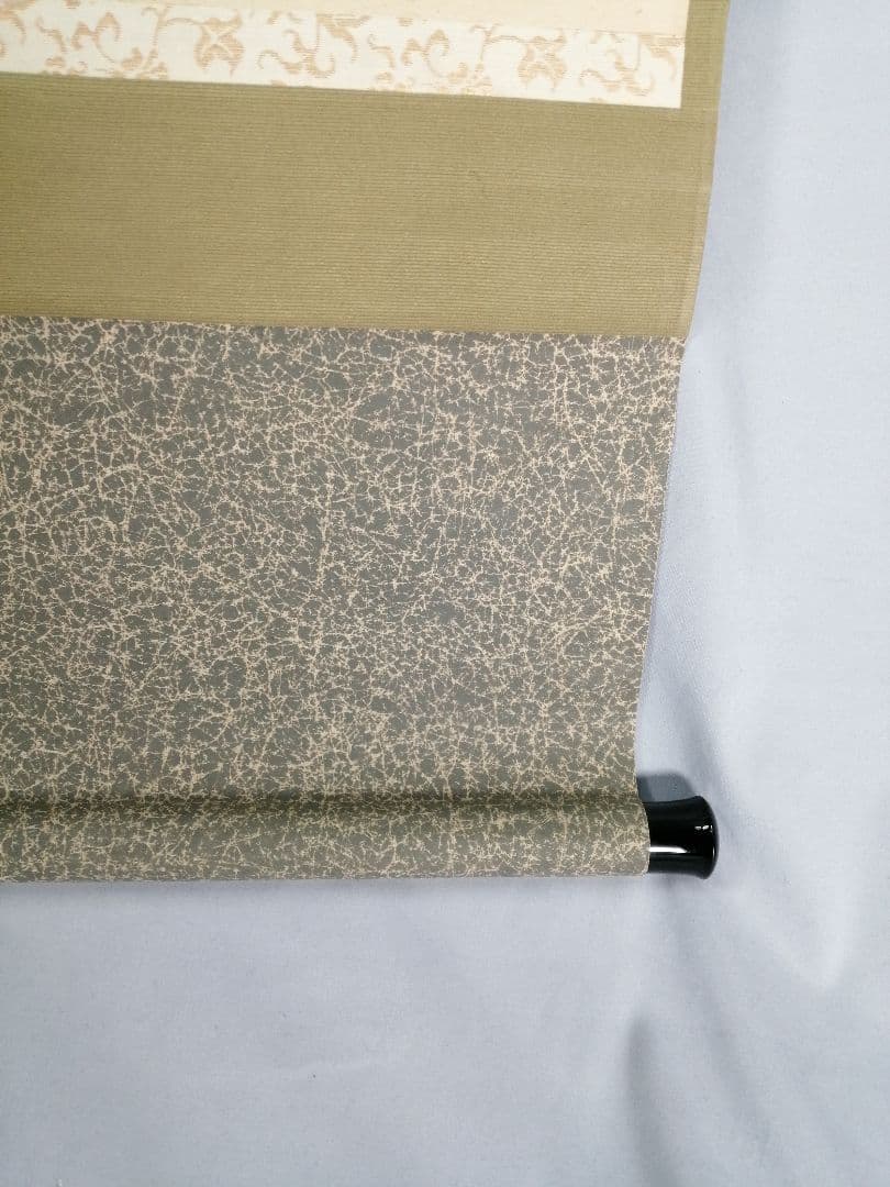 【茶道具】若松画賛　上田耕冲筆　茶掛　掛軸C146