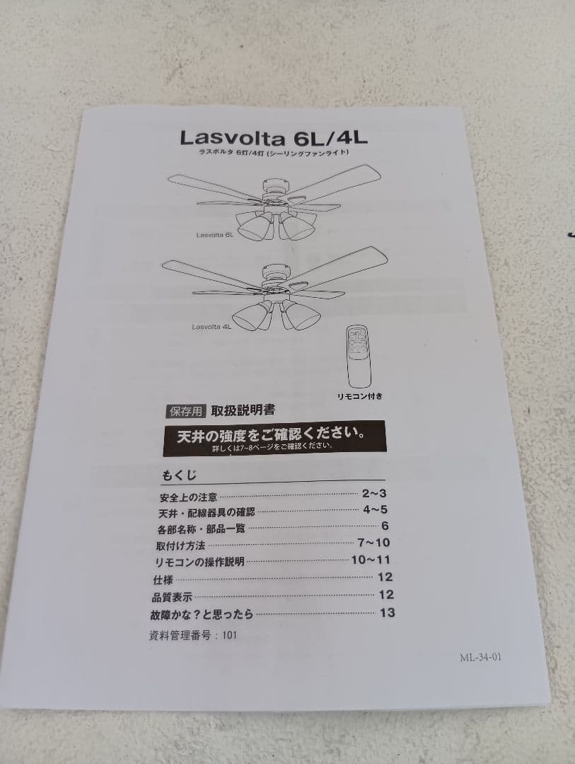 LOWYA Lasvolta 4L ホワイト/ナチュラル