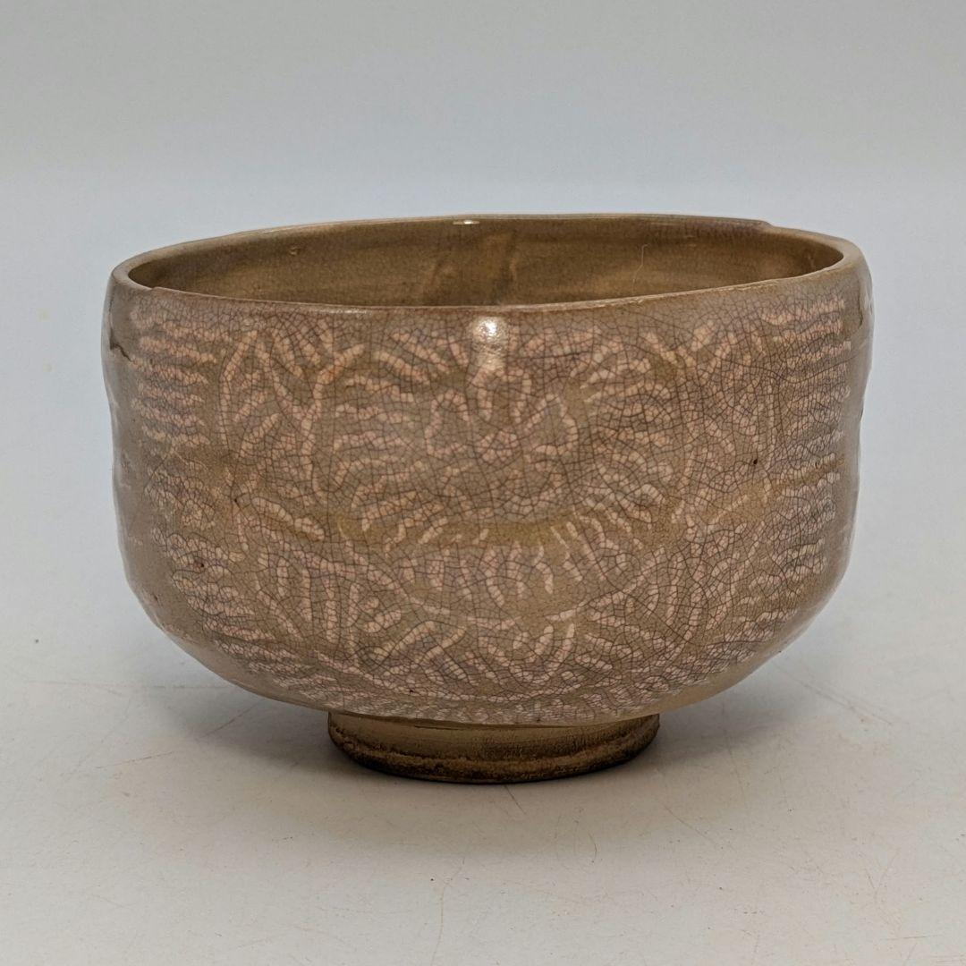 十世 坂高麗左衛門 萩焼 俵手茶碗 共箱栞 抹茶碗 抹茶茶碗 茶道具 茶器 食器