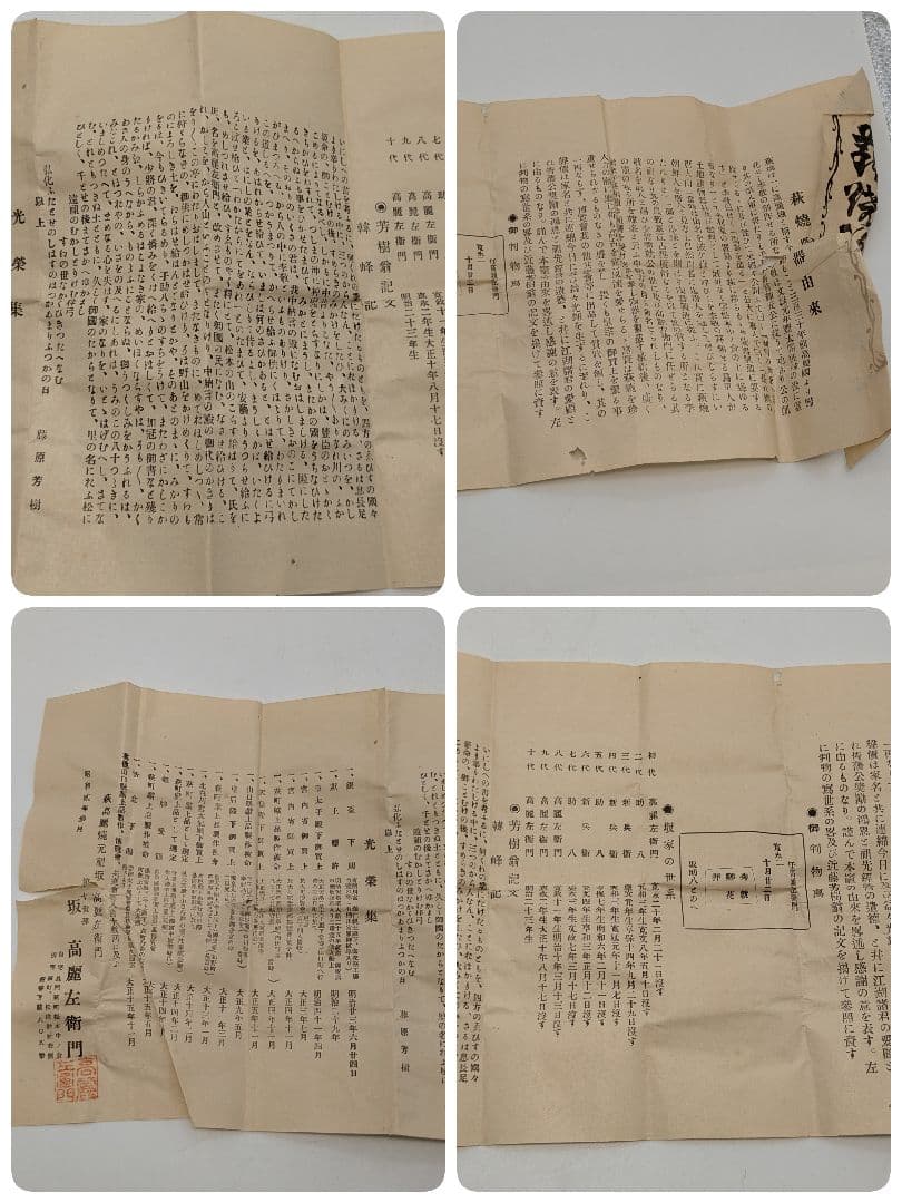 十世 坂高麗左衛門 萩焼 俵手茶碗 共箱栞 抹茶碗 抹茶茶碗 茶道具 茶器 食器